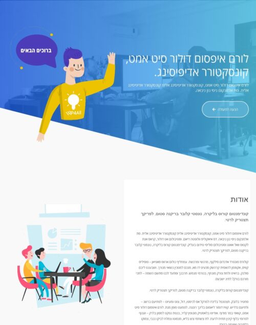 אביגיל – תבנית דף אודות