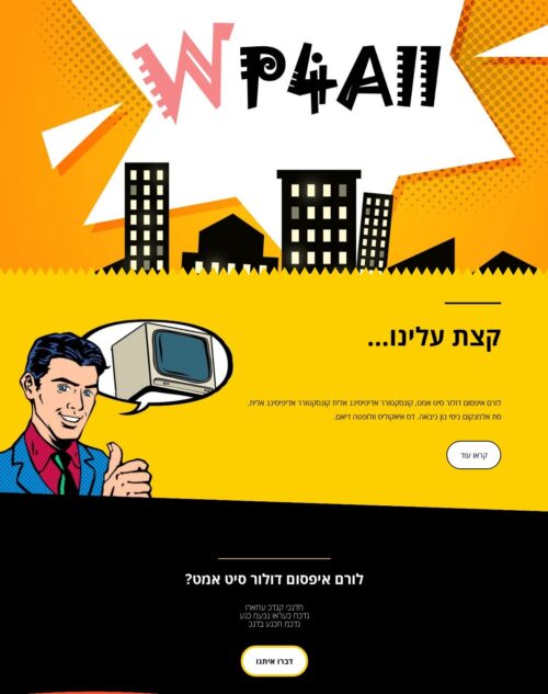 גרסיאלה – דף בית סגנון פופ ארט