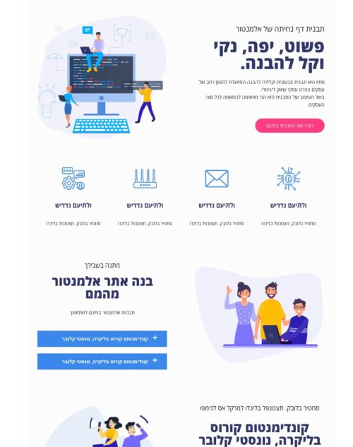 סתיו – עיצוב דף בית לסוכנות